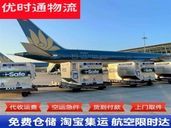 坪山到丹麦空运加急专线